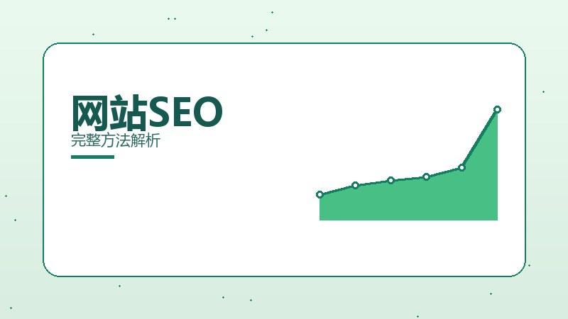 哪般做好多语言网站SEO？完整方法解析