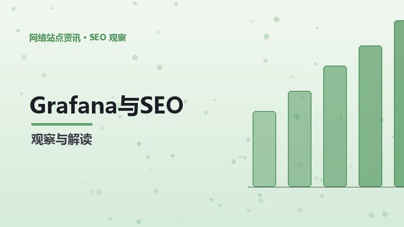 SEO弱口令检测