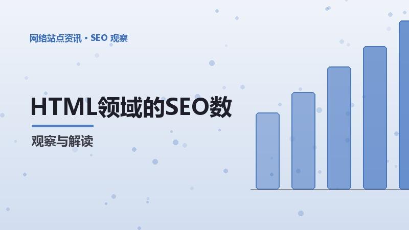 HTML领域的SEO数据库缓存：经验与案例